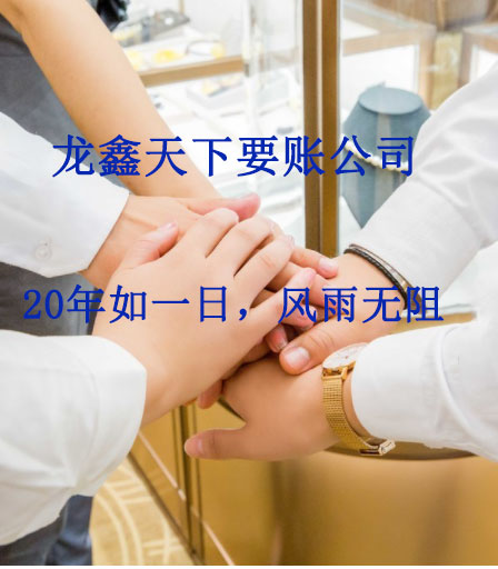 台前要账公司