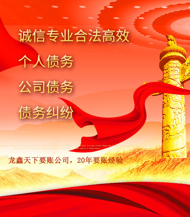 台前讨债公司